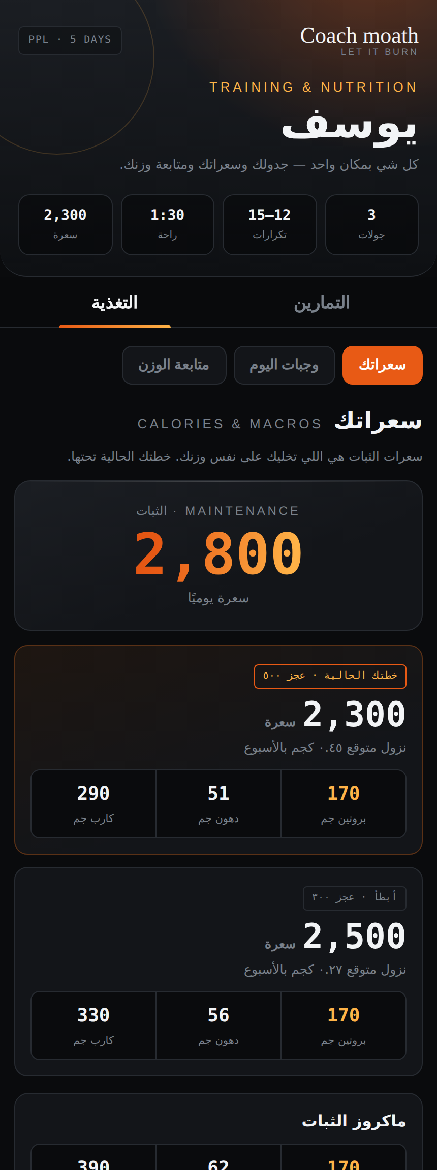 صفحة التغذية