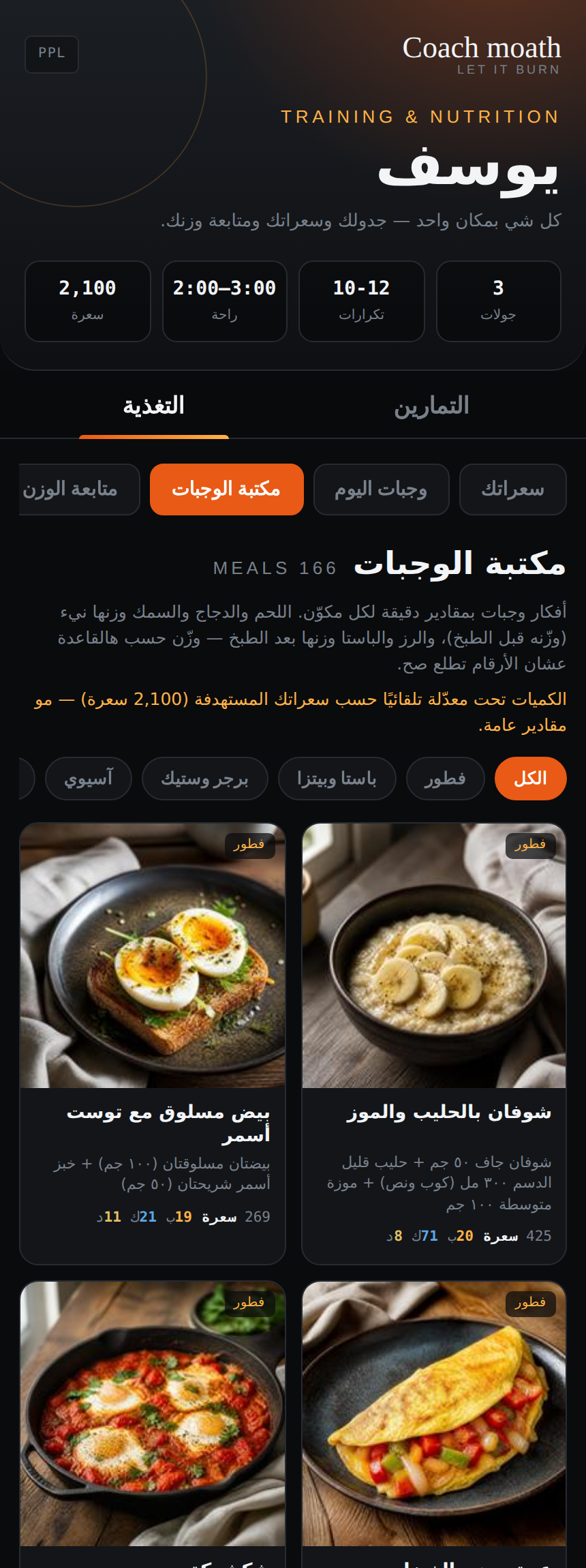 قائمة الأطعمة