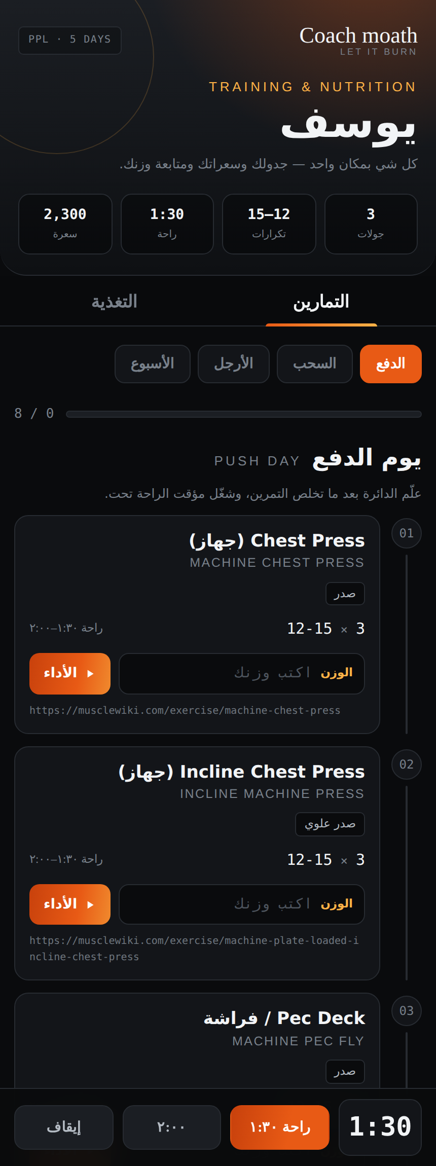 صفحة التمرين